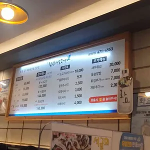 대포조개전골 리뷰 사진