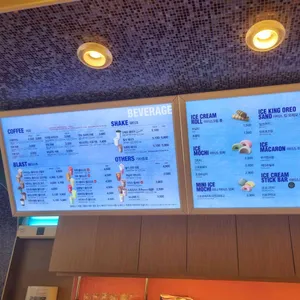 배스킨라빈스 리뷰 사진