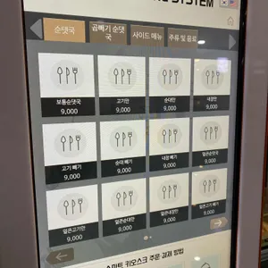 춘업순대국과0627부대찌개 리뷰 사진