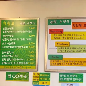 춘업순대국과0627부대찌개 리뷰 사진