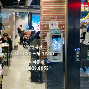 거북이동네 리뷰 사진