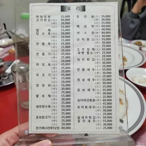 신천지대반점 리뷰 사진