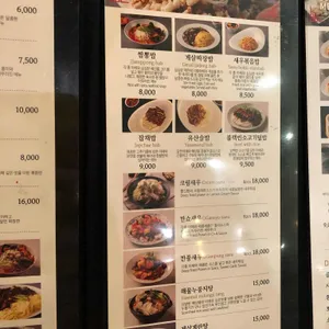 중화가정 리뷰 사진