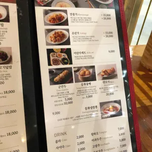 중화가정 리뷰 사진