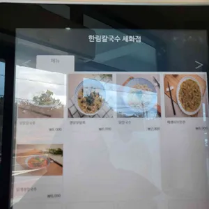 한림칼국수 리뷰 사진