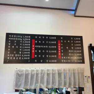 핫토끼마라탕 리뷰 사진