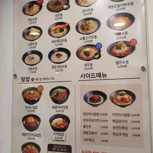 역전우동0410 리뷰 사진