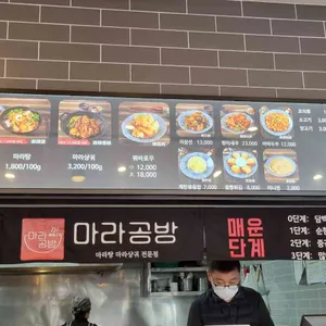마라공방 리뷰 사진