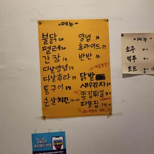 피엘씨치킨 리뷰 사진