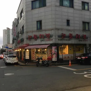 큰통치킨 리뷰 사진