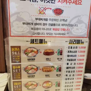 킹콩부대찌개 리뷰 사진