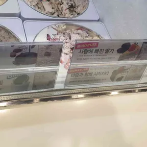 배스킨라빈스 리뷰 사진