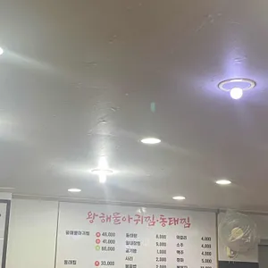 별법 리뷰 사진