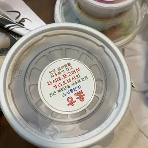 스시룡 사진