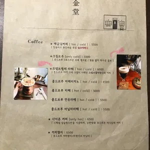 백금당 리뷰 사진