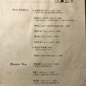 백금당 리뷰 사진