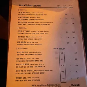 bar420 리뷰 사진