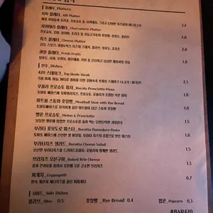 bar420 리뷰 사진