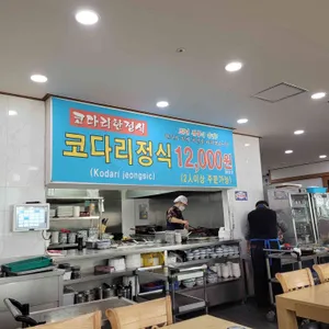 우리네코다리 리뷰 사진