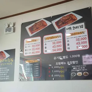 우리네코다리 리뷰 사진