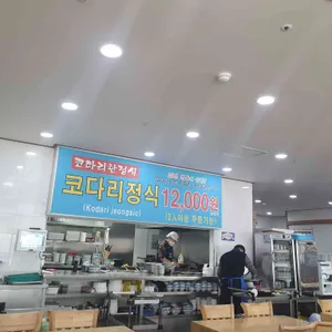 우리네코다리 리뷰 사진