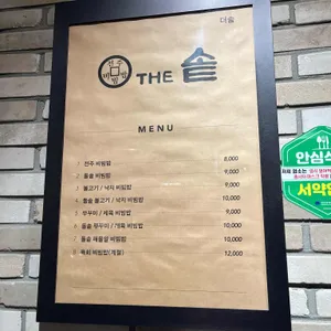더솥 리뷰 사진