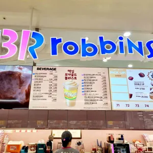 배스킨라빈스 리뷰 사진