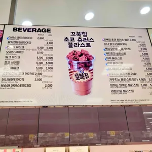 배스킨라빈스 리뷰 사진