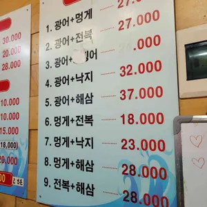 광어생각 리뷰 사진