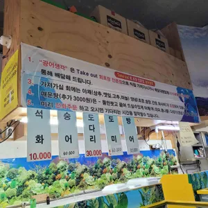 광어생각 리뷰 사진