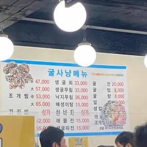 굴사냥 리뷰 사진