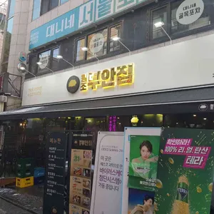 원조부안집 리뷰 사진