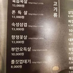 원조부안집 리뷰 사진