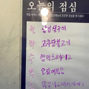 허당맛선생 리뷰 사진