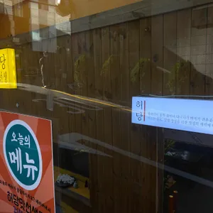 허당맛선생 리뷰 사진