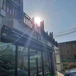 기절고기국수 리뷰 사진