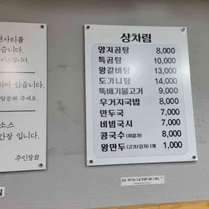 동남집 리뷰 사진