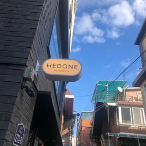 헤도네 리뷰 사진