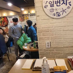 조개일번지 리뷰 사진