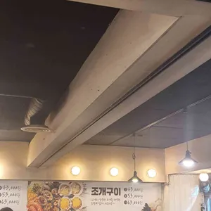 조개일번지 리뷰 사진
