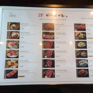 사리원면옥 리뷰 사진