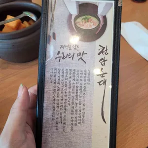 청암순대 리뷰 사진