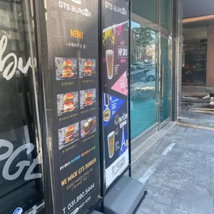 GTS버거 리뷰 사진