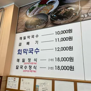 삼교리 동치미 막국수 리뷰 사진