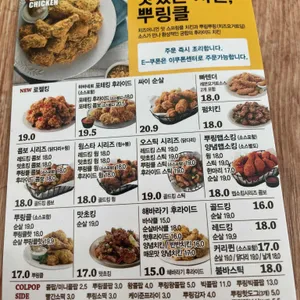 BHC치킨 리뷰 사진
