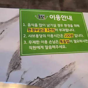 퐁당 리뷰 사진