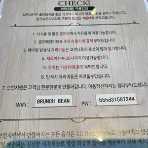 브런치빈 리뷰 사진