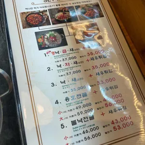 용호동낙지 리뷰 사진