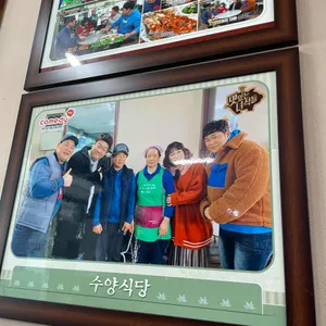수양식당 리뷰 사진