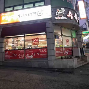 더참맛수육국밥 리뷰 사진